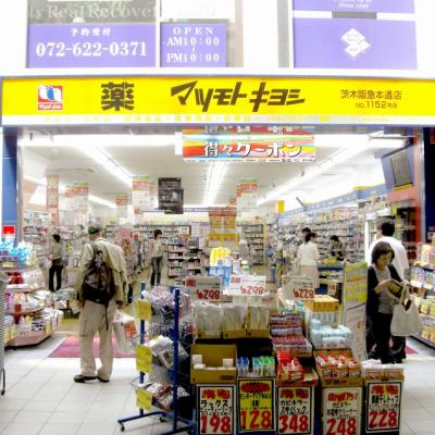Mua mỹ phẩm và thực phẩm chức năng ở đâu tại Nhật?